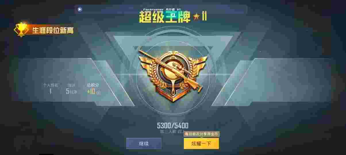 和平精英先行者透视直装 - 和平精英怎么免费获得挂件武器装备辅助预览图